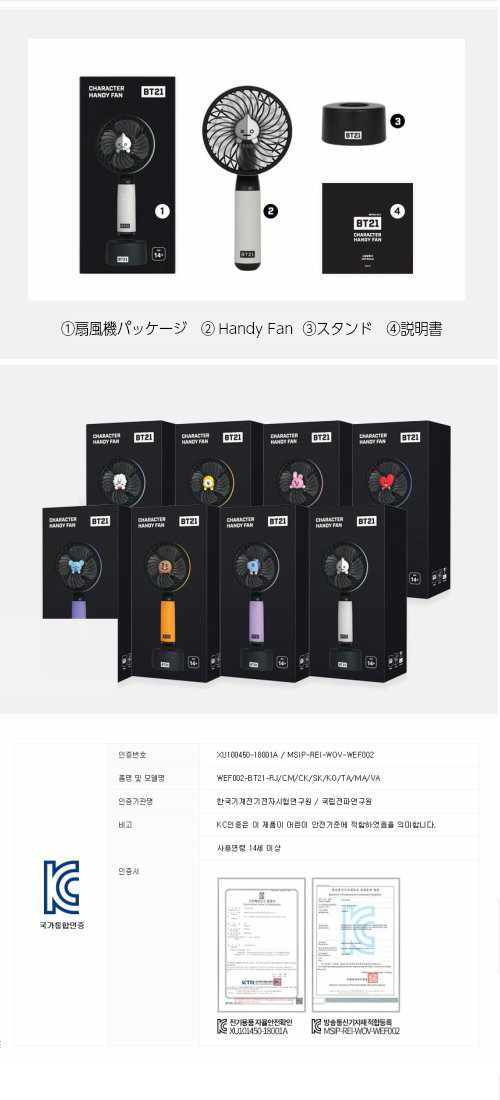 [BT21] キャラクターHANDY FAN ミニ扇風機 BTS-防弾少年団 コラボ公式商品 バンタン bts 公式グッズ 