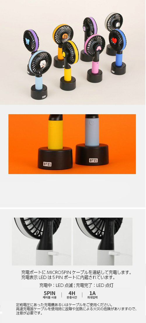 [BT21] キャラクターHANDY FAN ミニ扇風機 BTS-防弾少年団 コラボ公式商品 バンタン bts 公式グッズ 