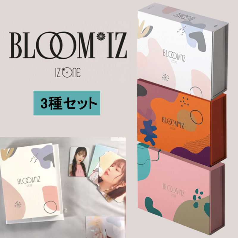 3種セット IZ*ONE [BloomIZ] アイズワン アイズワン CD グッズ 韓国音楽チャート反映