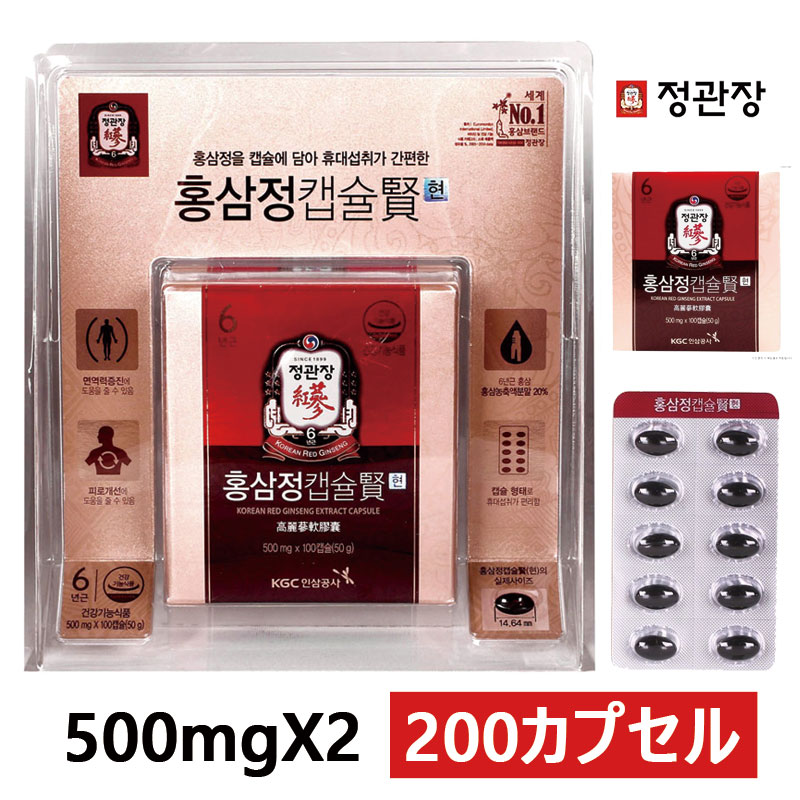 [正官庄] 紅参精 賢 カプセル 500mg 100ct X 2 /高麗人参茶/韓国/6年根高麗人参/濃縮エキス/正官庄公式製品