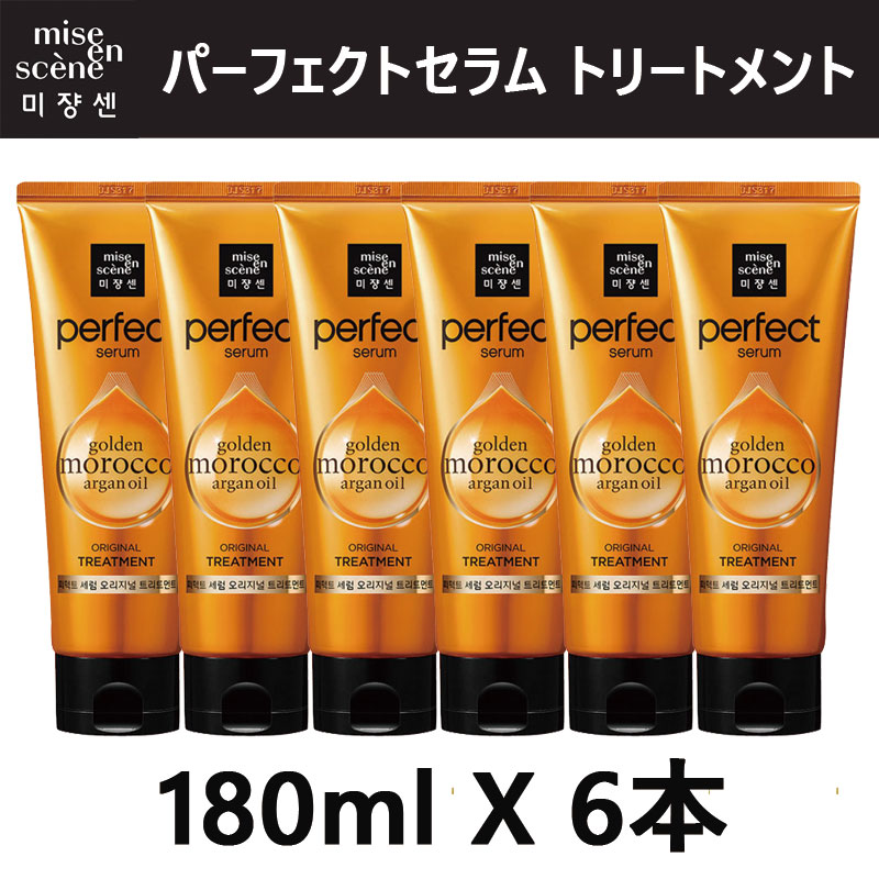 [Miseenscene] 180ml X 6本 ミジャンセン パーフェクトセラム トリートメント ヘアケア 韓国 熱やパーマカラーリングなどによってひどく傷んだ髪用