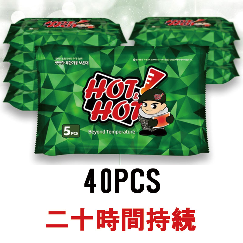 FDA認証 Korea HOT PACKS 10PCS X 4セット = 40PCS 携帯用 軍用 カイロ 韓国製造 20時間持続